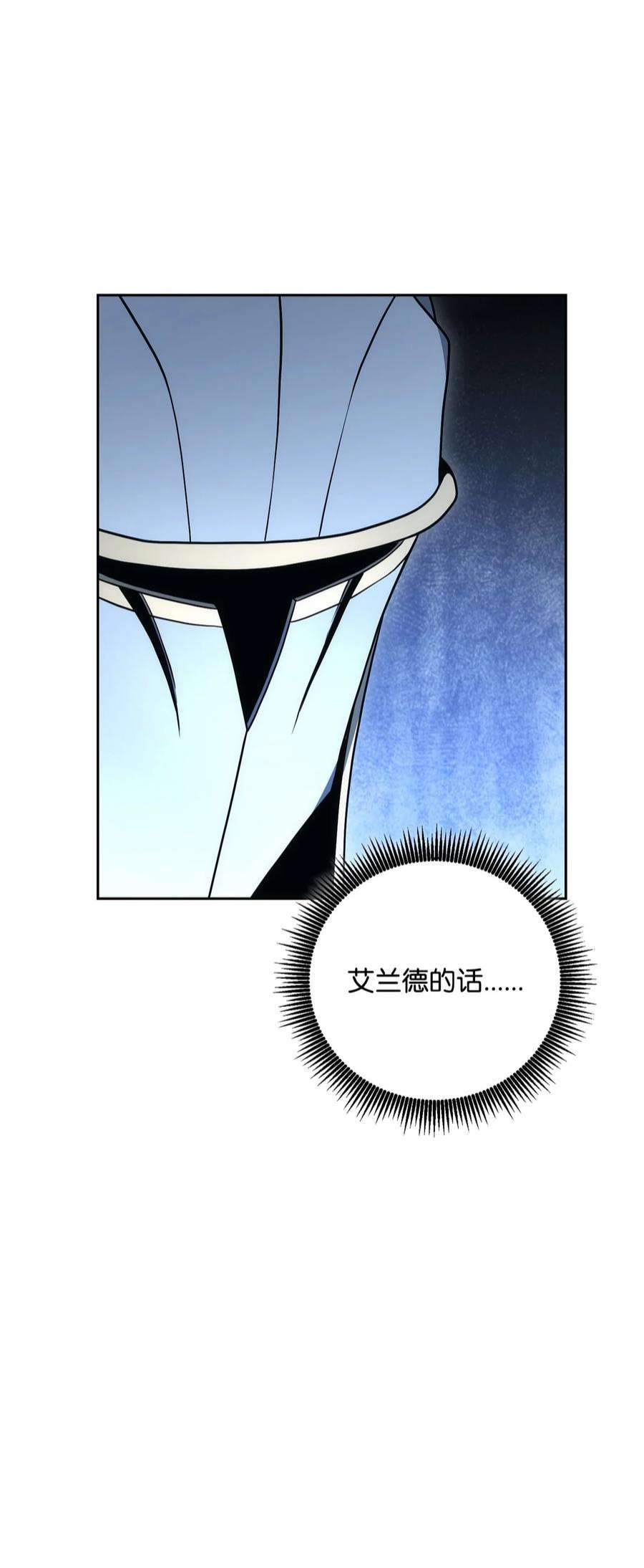 从1级开始的异世界骑士193 不洁之物
