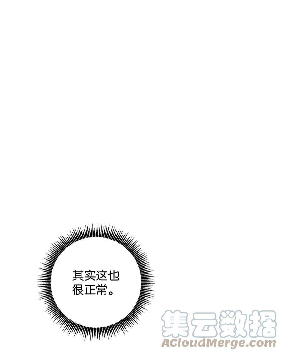 从1级开始的异世界骑士193 不洁之物