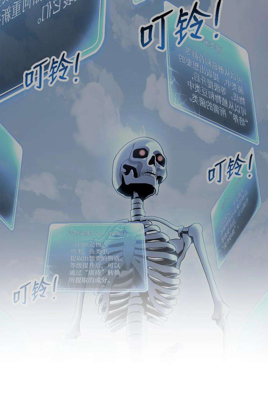 从1级开始的异世界骑士193 不洁之物