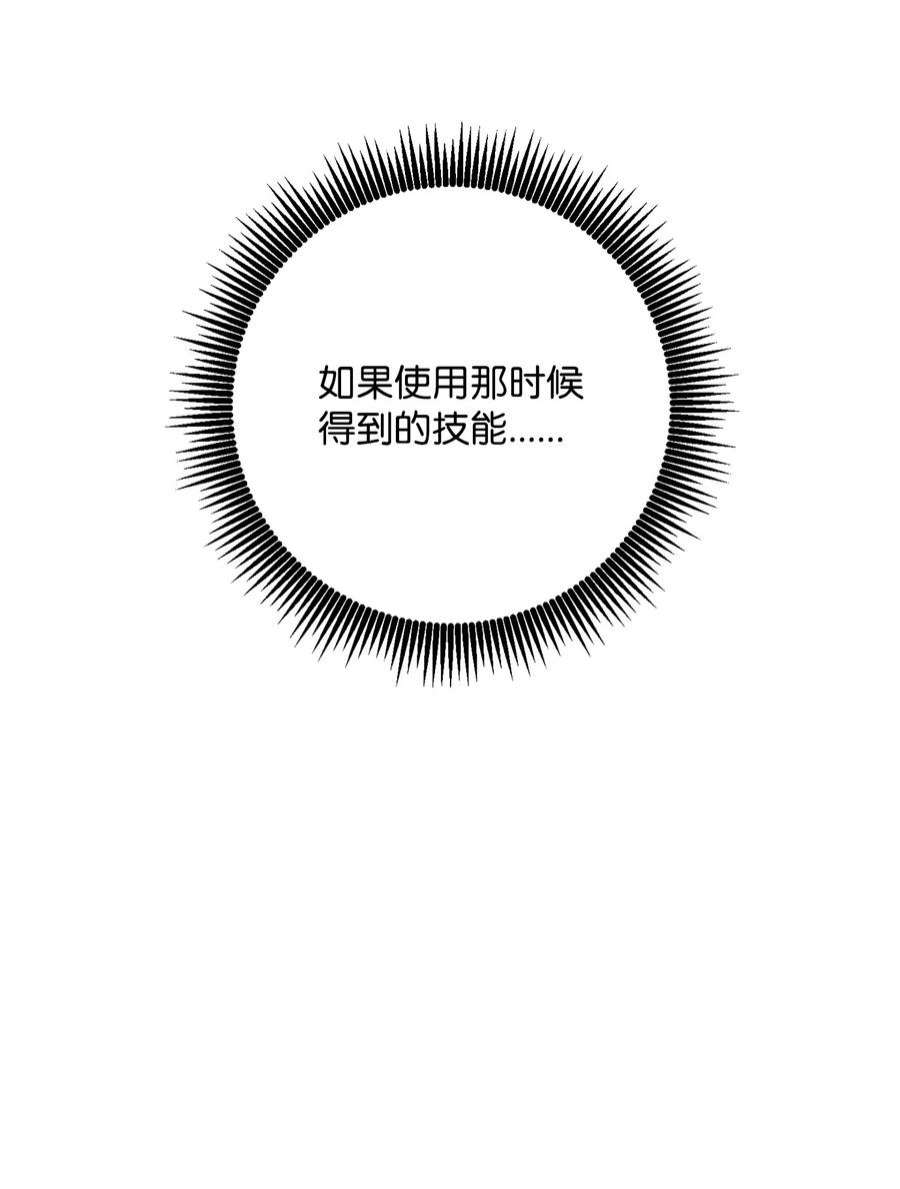 从1级开始的异世界骑士193 不洁之物