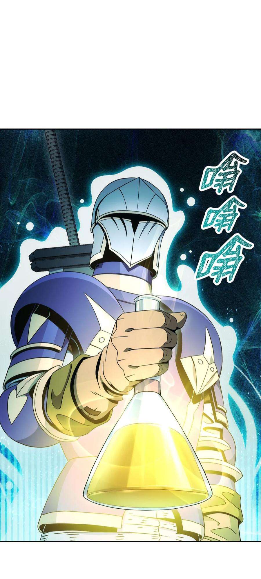 从1级开始的异世界骑士193 不洁之物