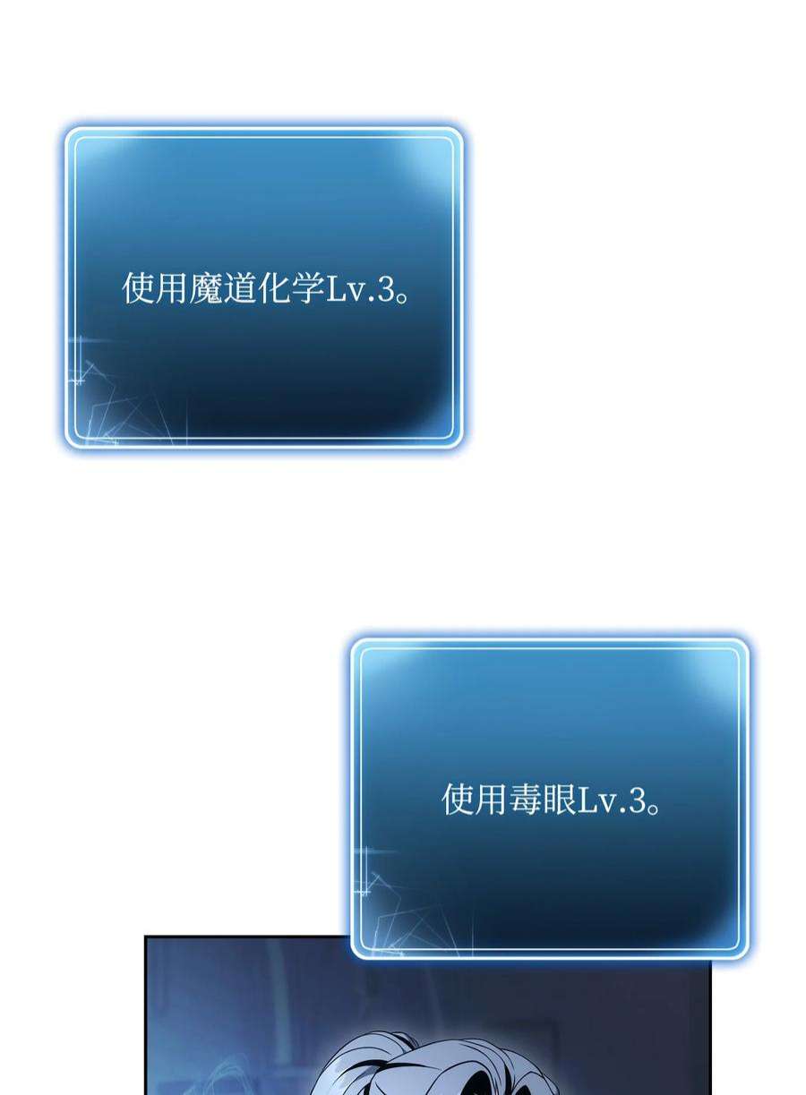 从1级开始的异世界骑士193 不洁之物