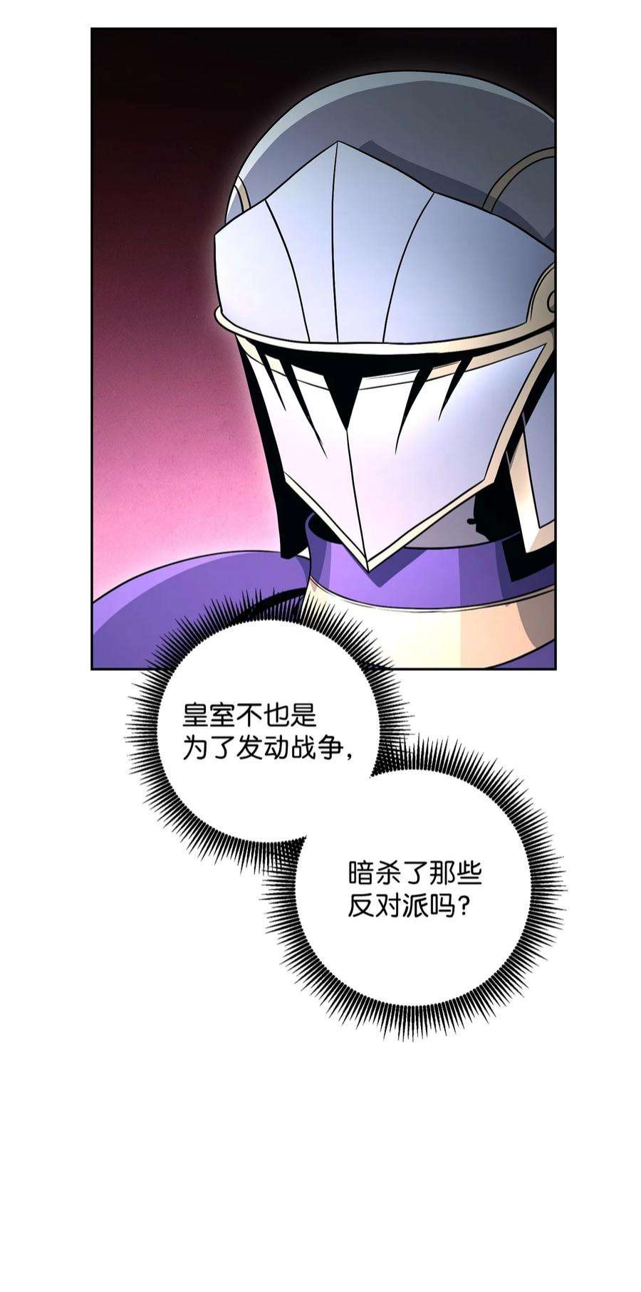 从1级开始的异世界骑士193 不洁之物