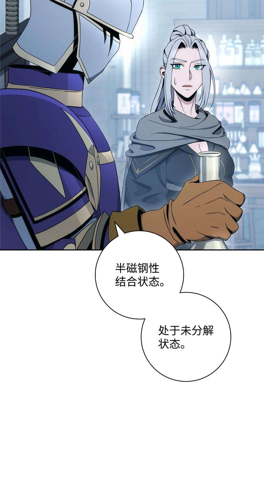 从1级开始的异世界骑士193 不洁之物
