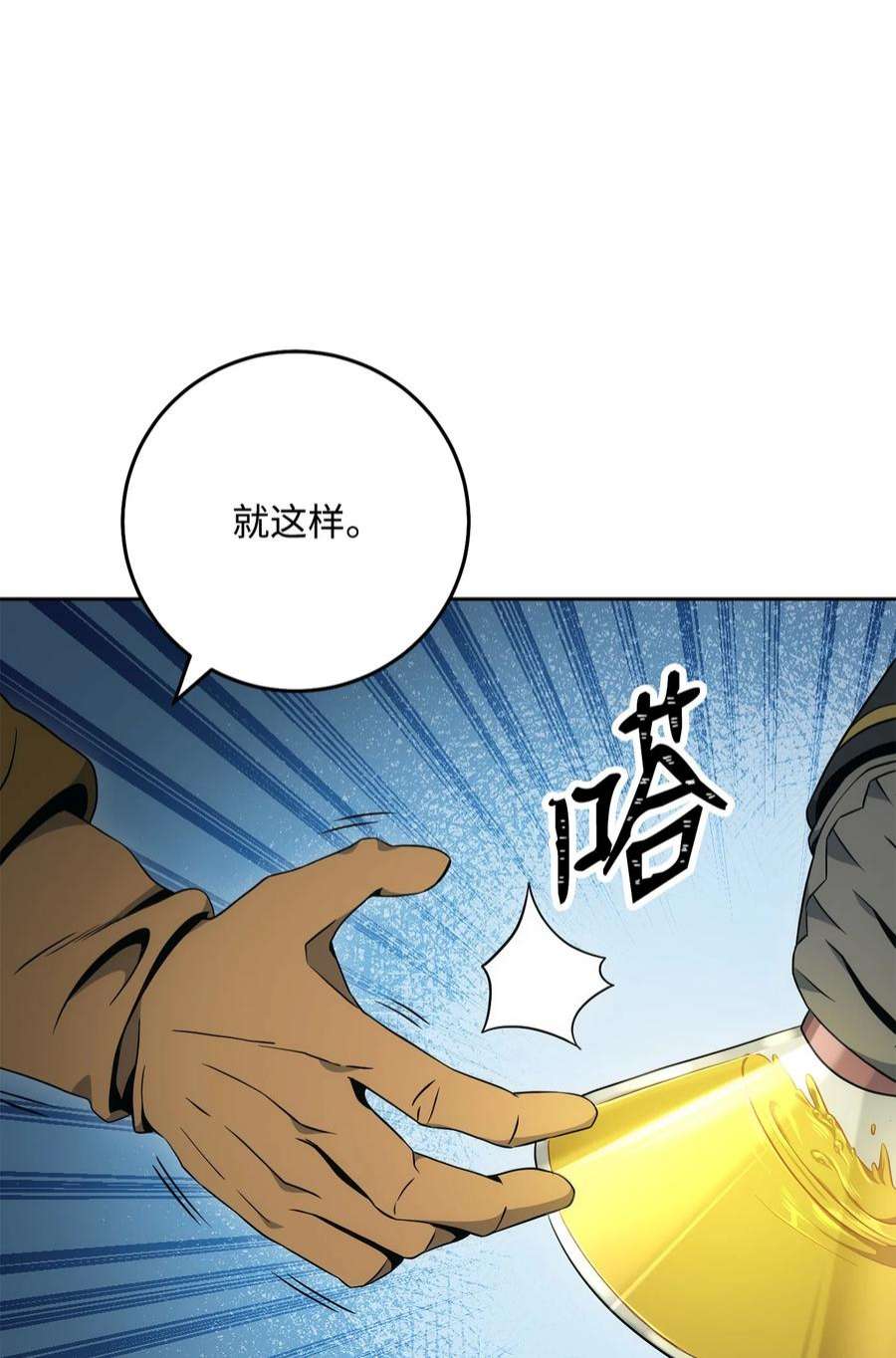 从1级开始的异世界骑士193 不洁之物