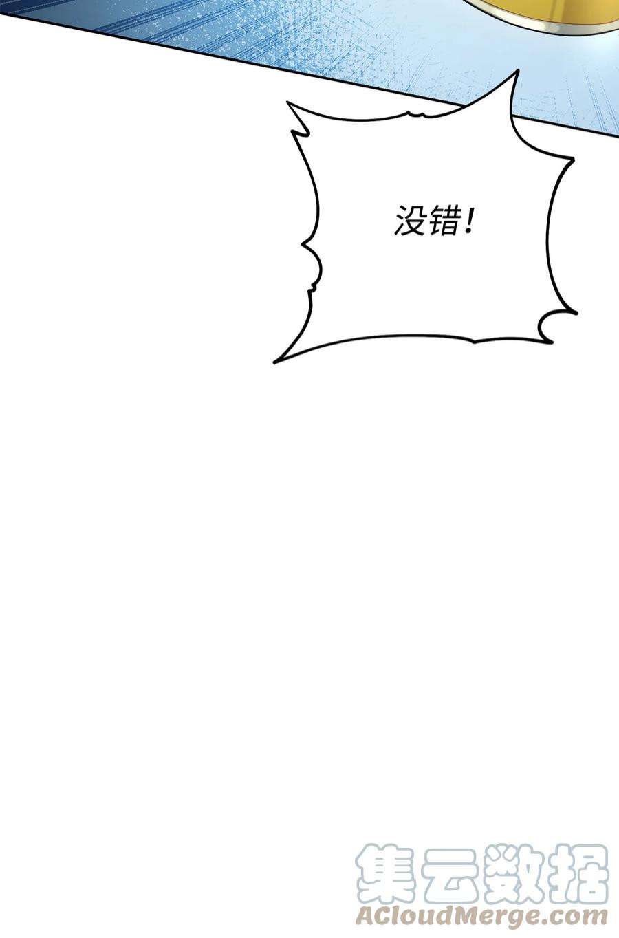 从1级开始的异世界骑士193 不洁之物