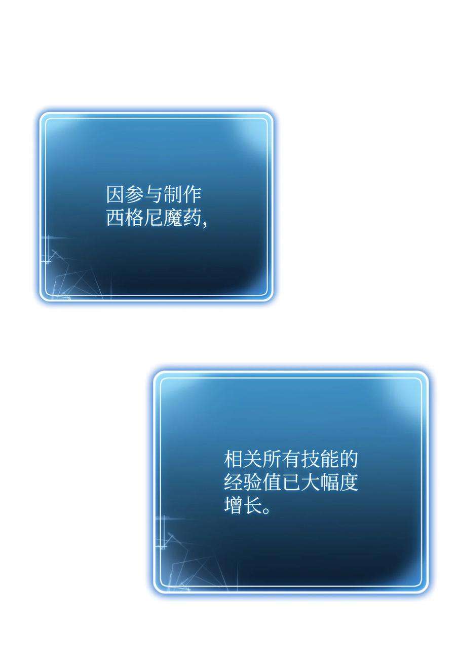 从1级开始的异世界骑士193 不洁之物