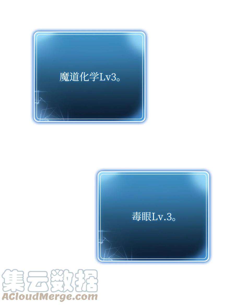 从1级开始的异世界骑士193 不洁之物
