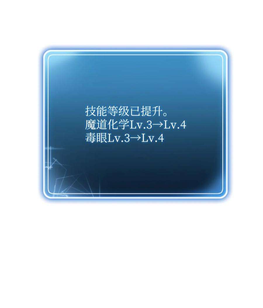 从1级开始的异世界骑士193 不洁之物