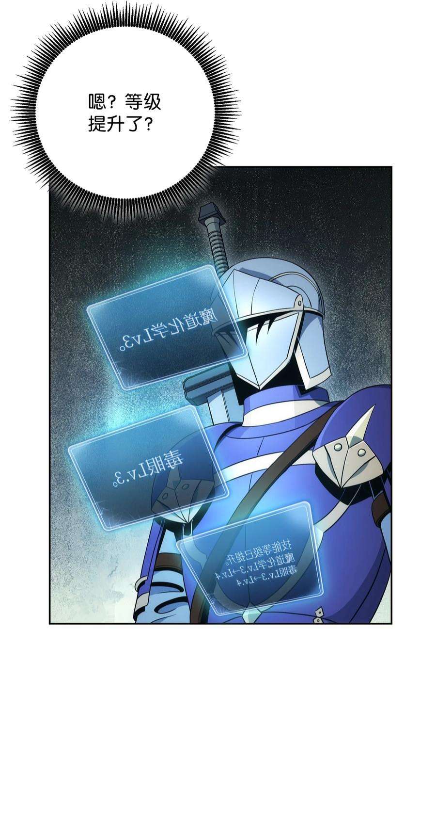 从1级开始的异世界骑士193 不洁之物