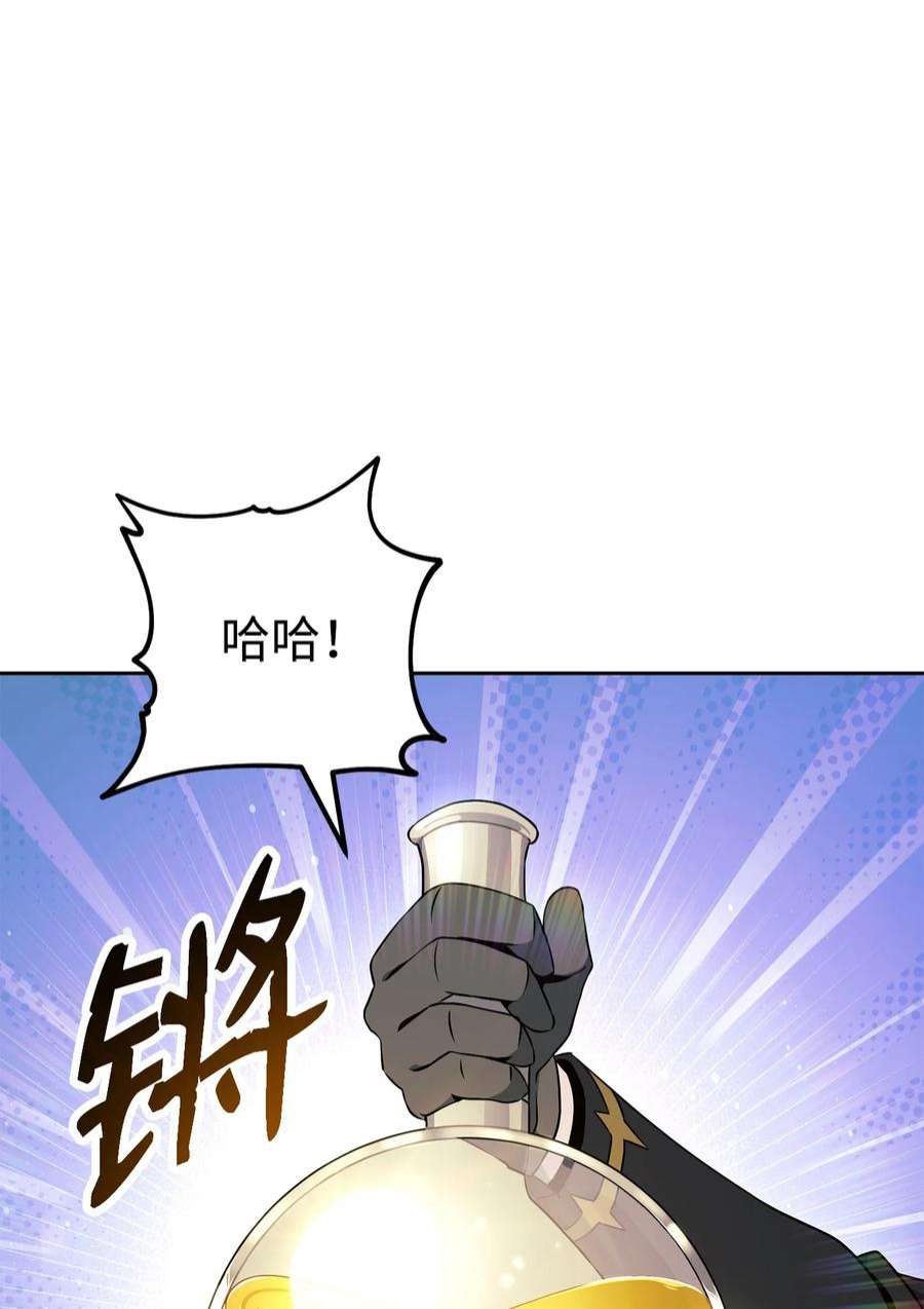 从1级开始的异世界骑士193 不洁之物