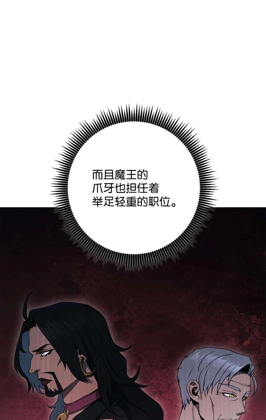 从1级开始的异世界骑士193 不洁之物
