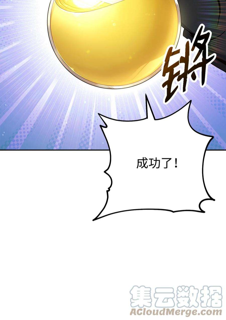 从1级开始的异世界骑士193 不洁之物