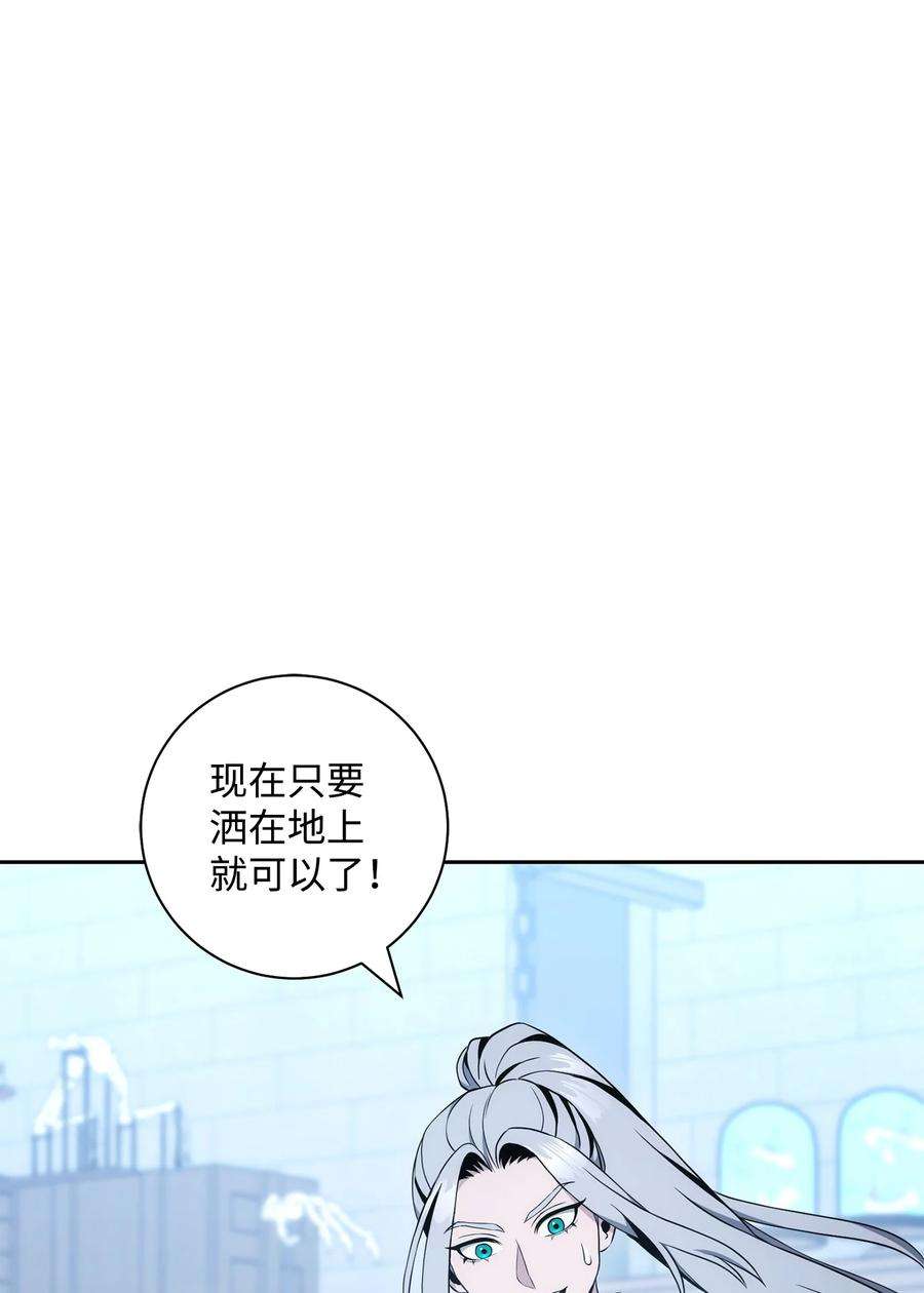 从1级开始的异世界骑士193 不洁之物