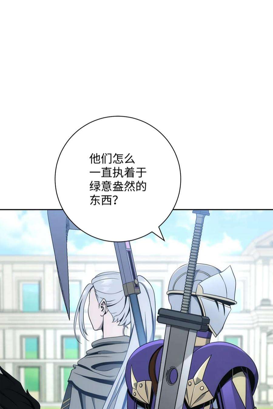 从1级开始的异世界骑士193 不洁之物