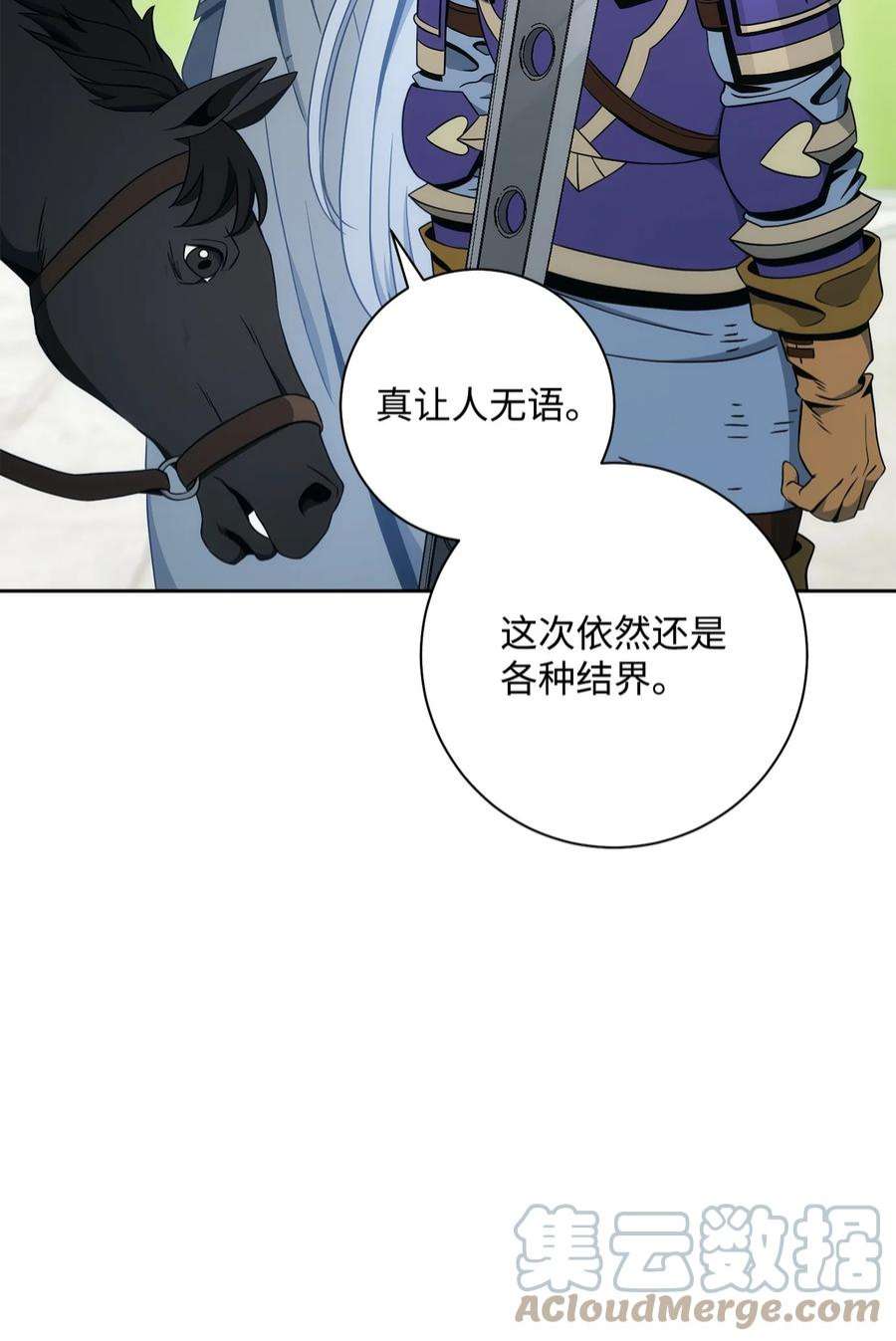 从1级开始的异世界骑士193 不洁之物