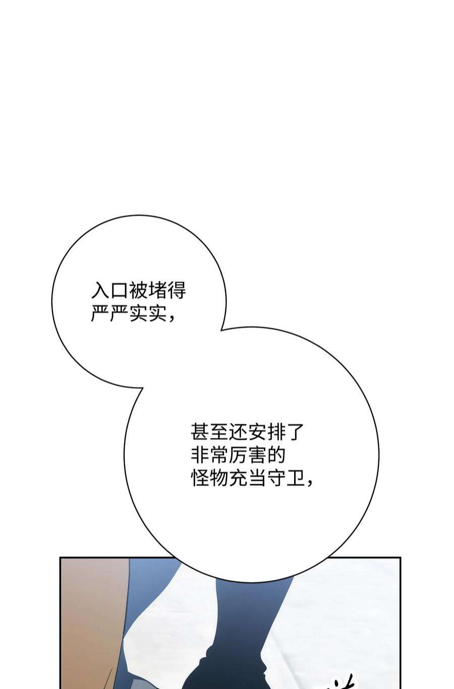 从1级开始的异世界骑士193 不洁之物