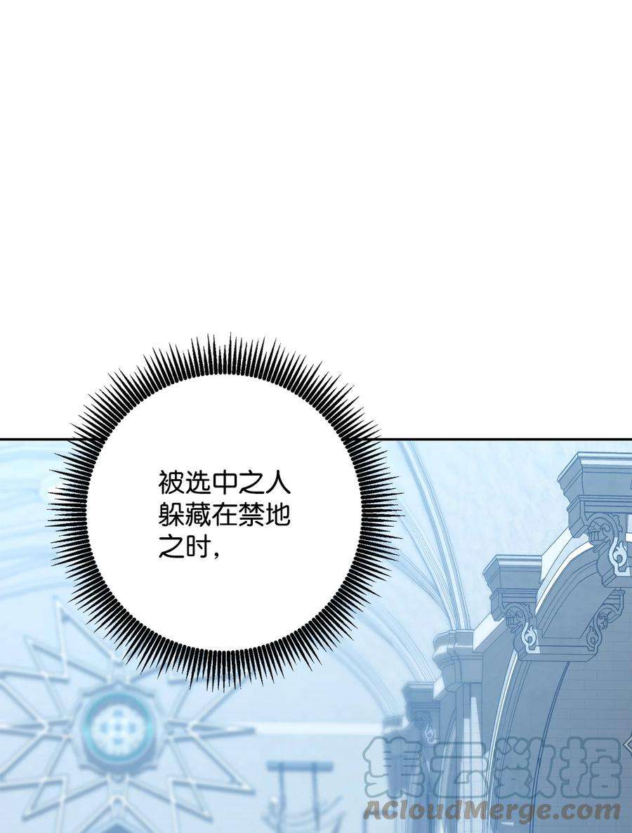 从1级开始的异世界骑士193 不洁之物