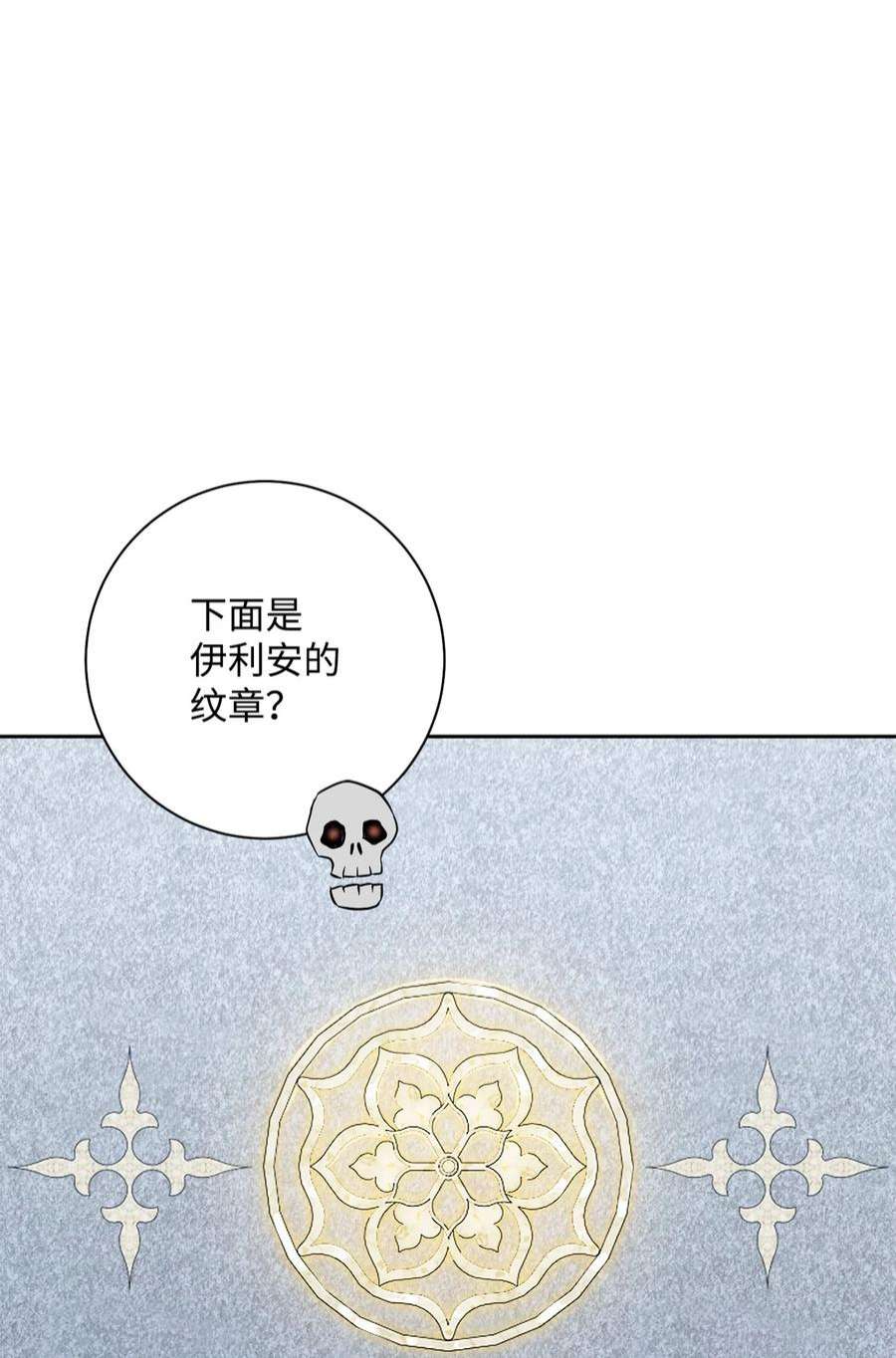 从1级开始的异世界骑士193 不洁之物