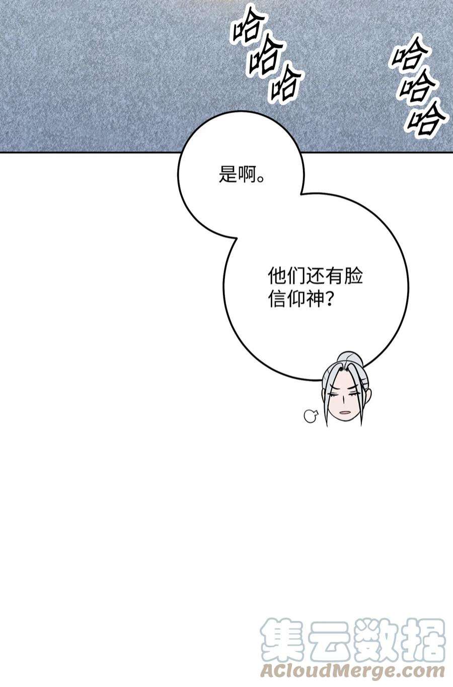 从1级开始的异世界骑士193 不洁之物