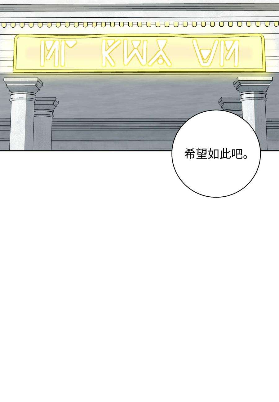 从1级开始的异世界骑士193 不洁之物