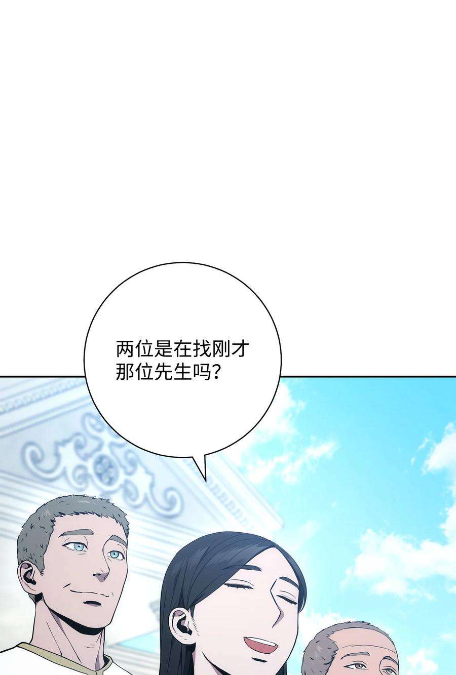 从1级开始的异世界骑士193 不洁之物