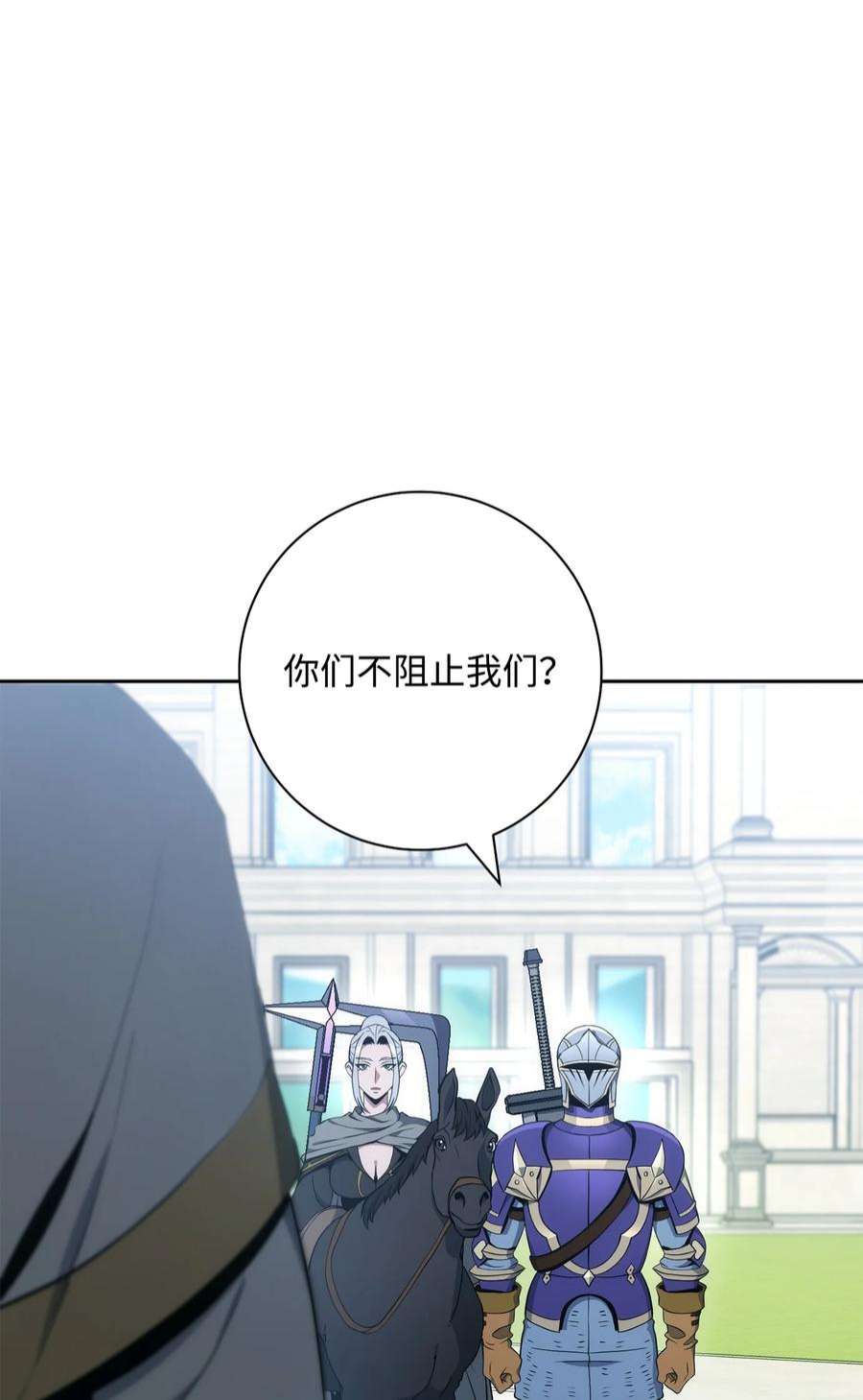 从1级开始的异世界骑士193 不洁之物