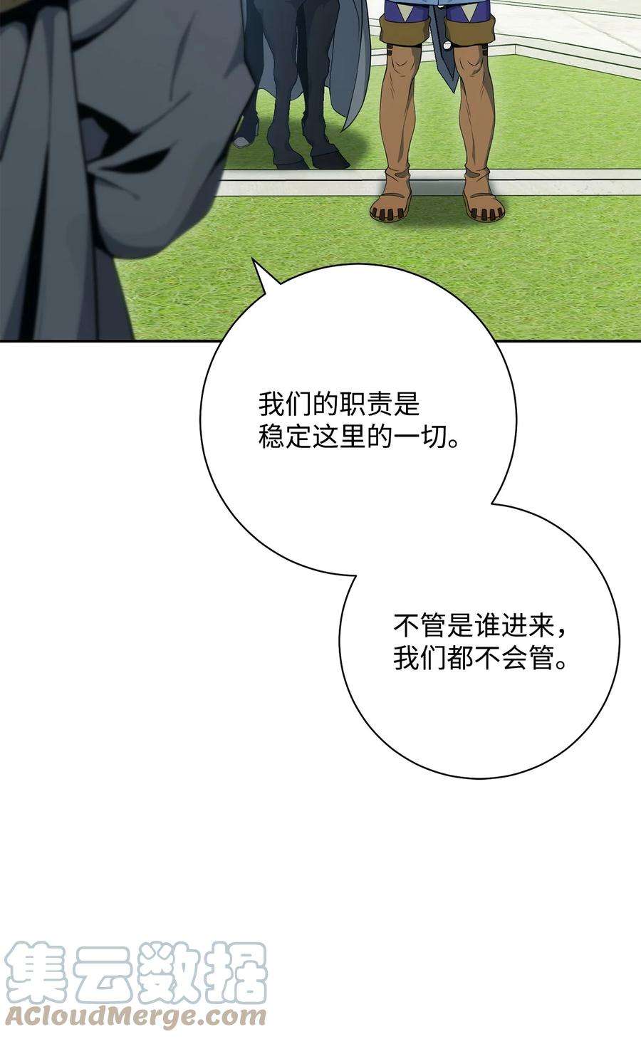 从1级开始的异世界骑士193 不洁之物