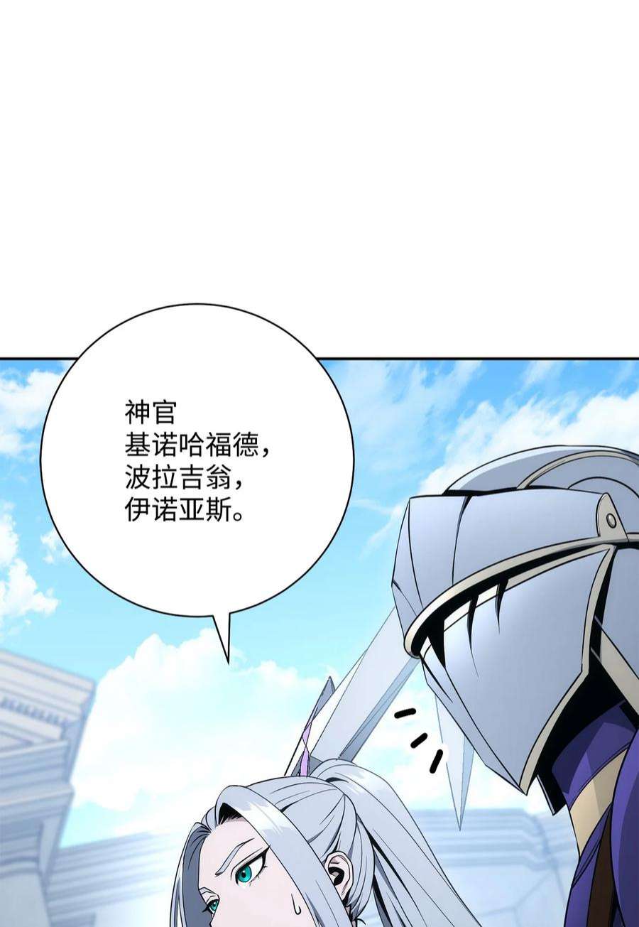从1级开始的异世界骑士193 不洁之物