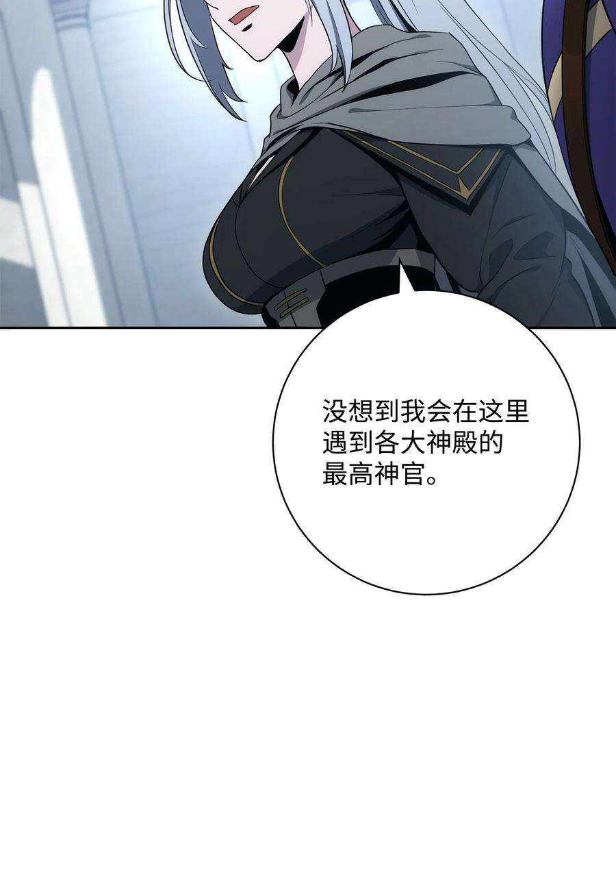 从1级开始的异世界骑士193 不洁之物
