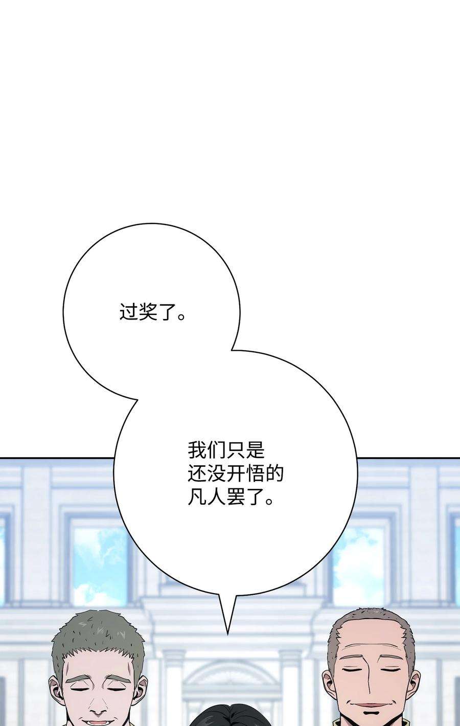 从1级开始的异世界骑士193 不洁之物