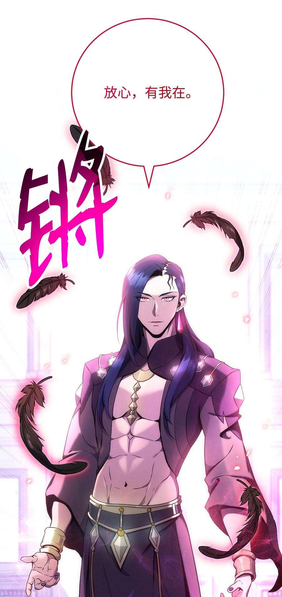 从1级开始的异世界骑士194 言出法随