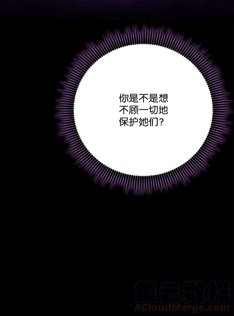 从1级开始的异世界骑士194 言出法随