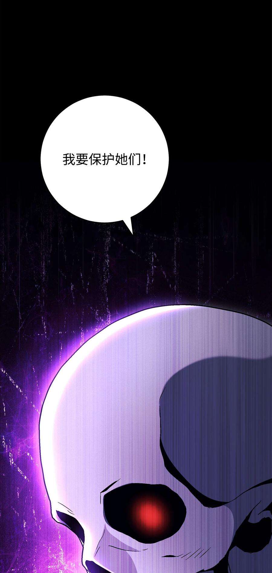 从1级开始的异世界骑士194 言出法随