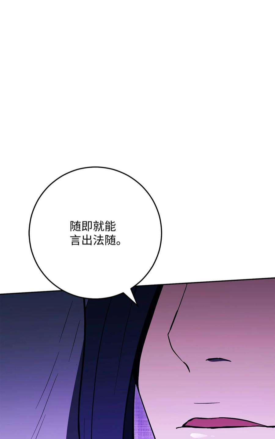 从1级开始的异世界骑士194 言出法随