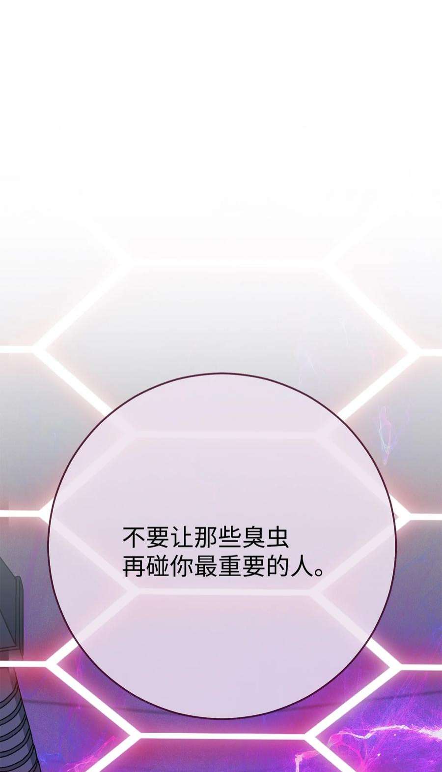 从1级开始的异世界骑士194 言出法随