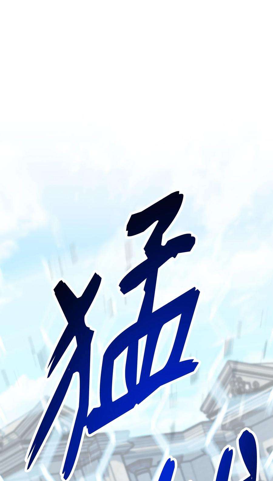 从1级开始的异世界骑士194 言出法随