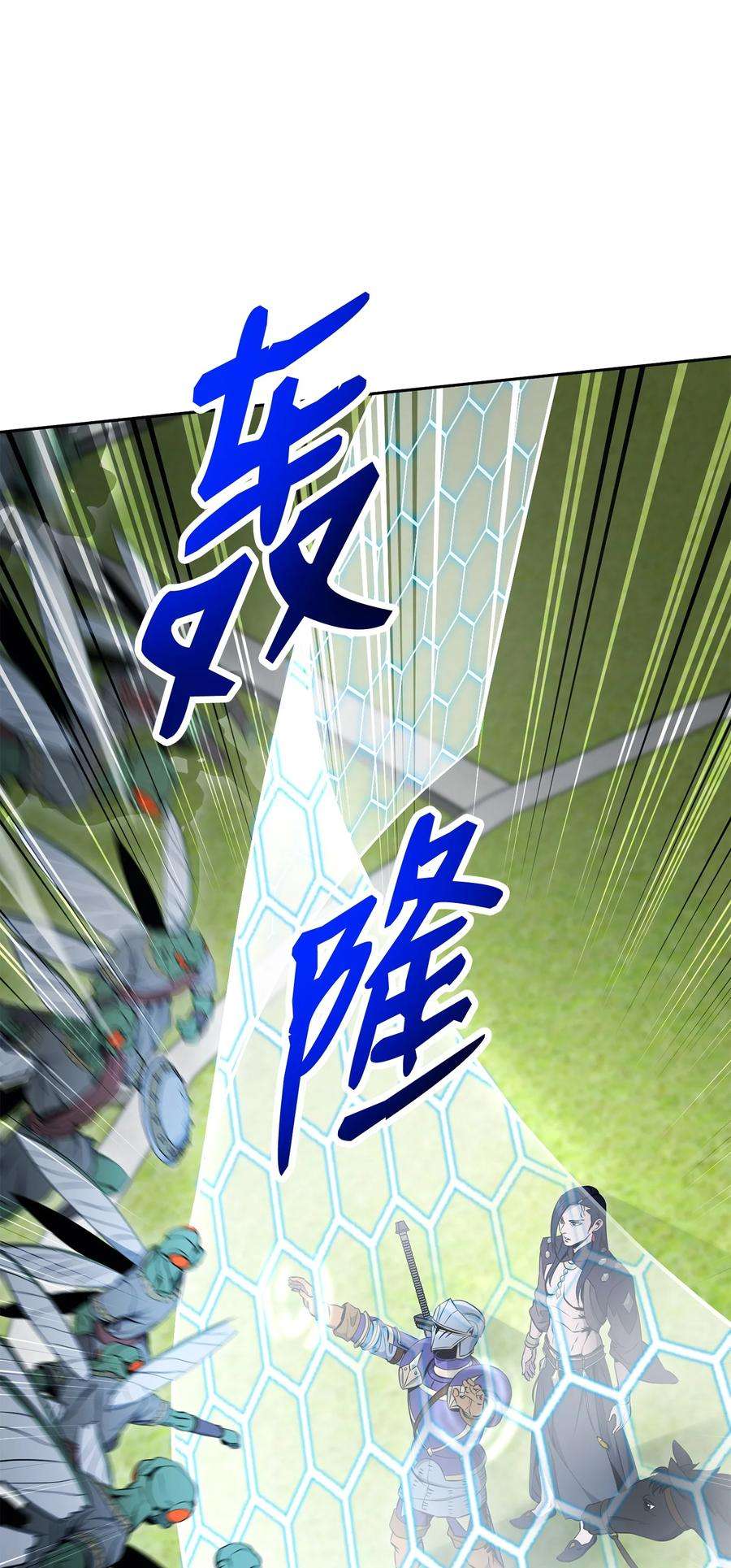 从1级开始的异世界骑士194 言出法随