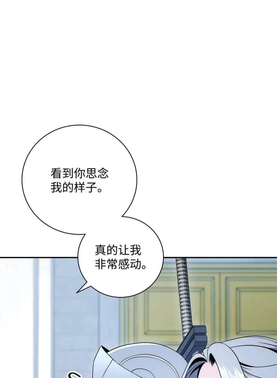 从1级开始的异世界骑士194 言出法随