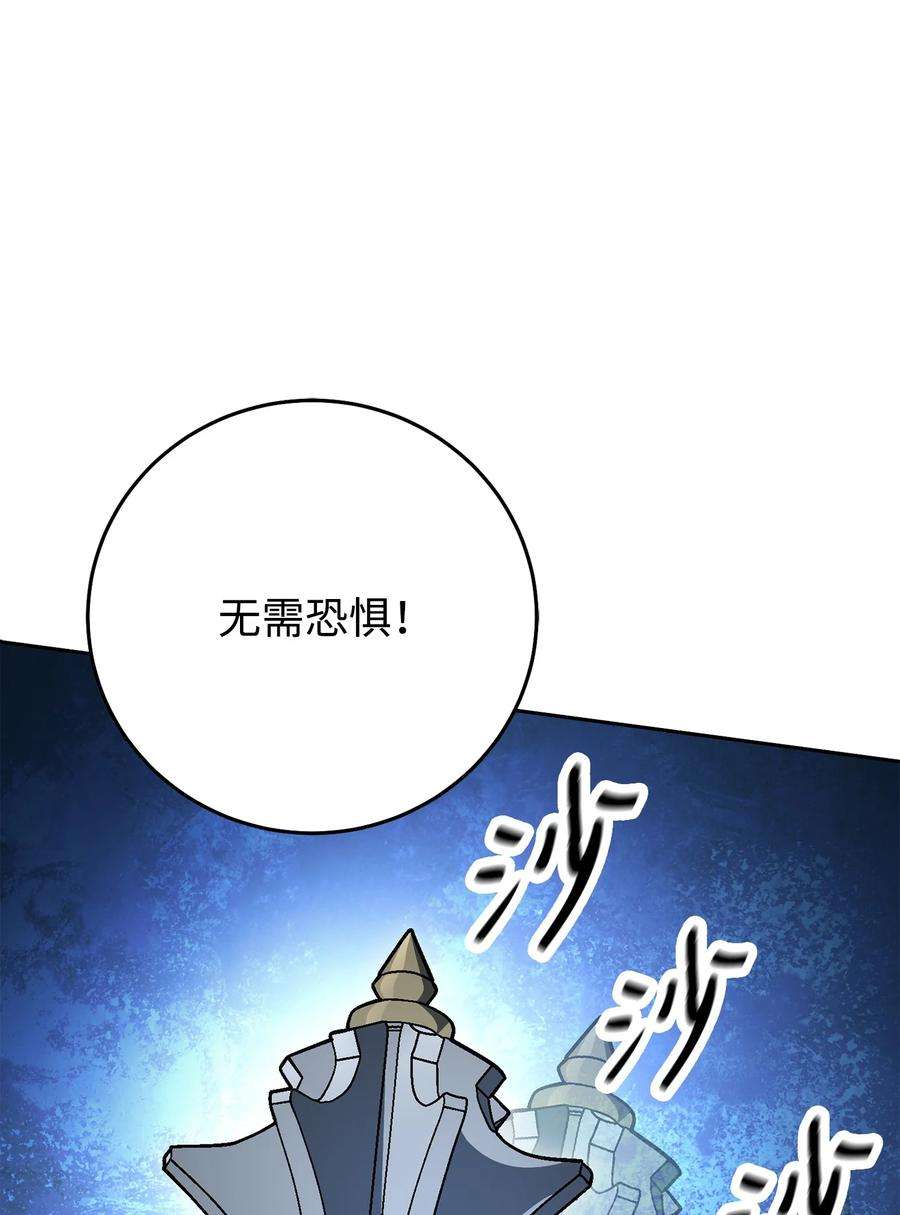 从1级开始的异世界骑士194 言出法随