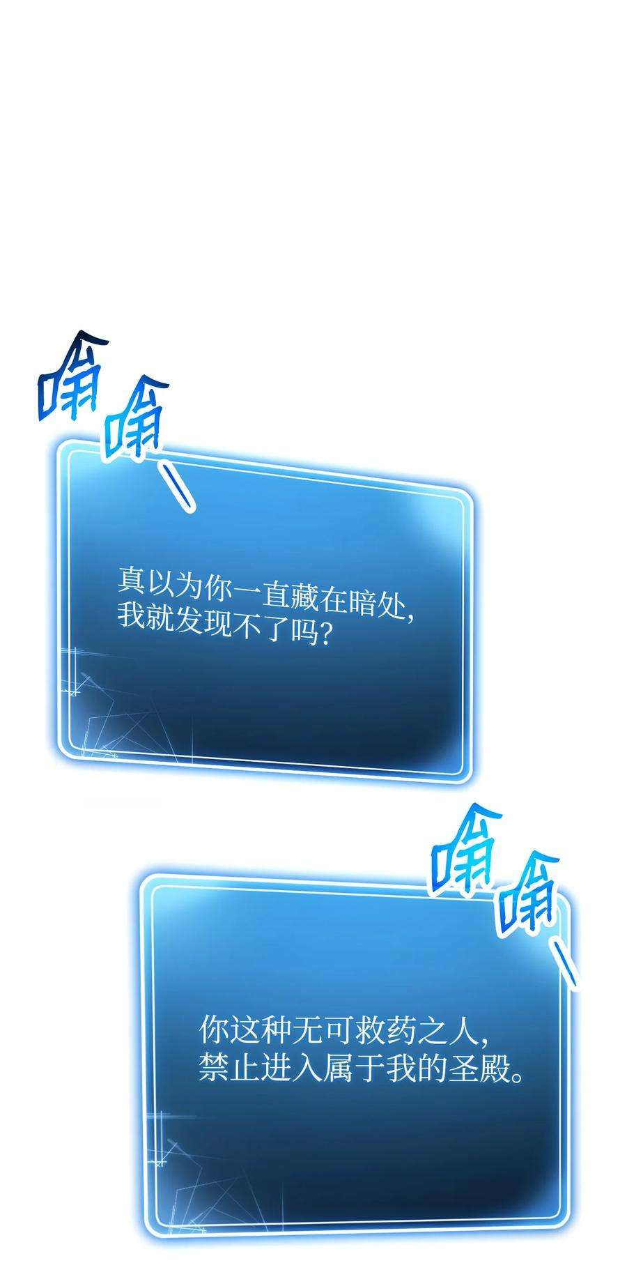 从1级开始的异世界骑士194 言出法随