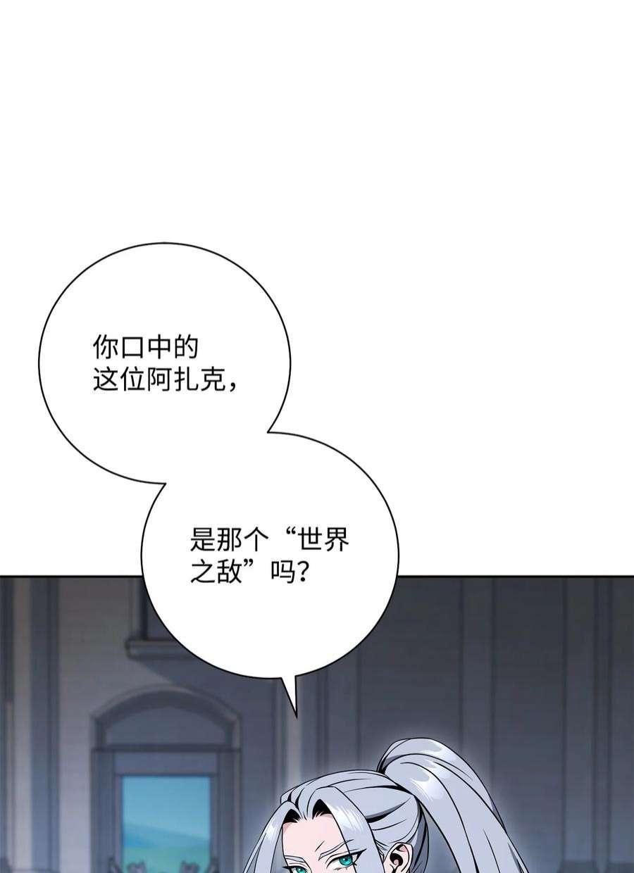 从1级开始的异世界骑士194 言出法随