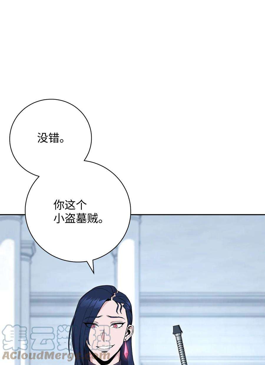 从1级开始的异世界骑士194 言出法随