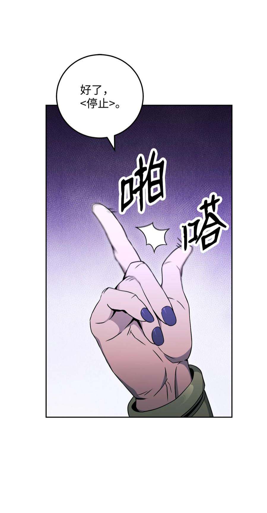 从1级开始的异世界骑士194 言出法随