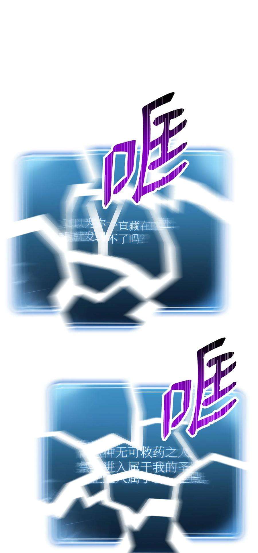 从1级开始的异世界骑士194 言出法随