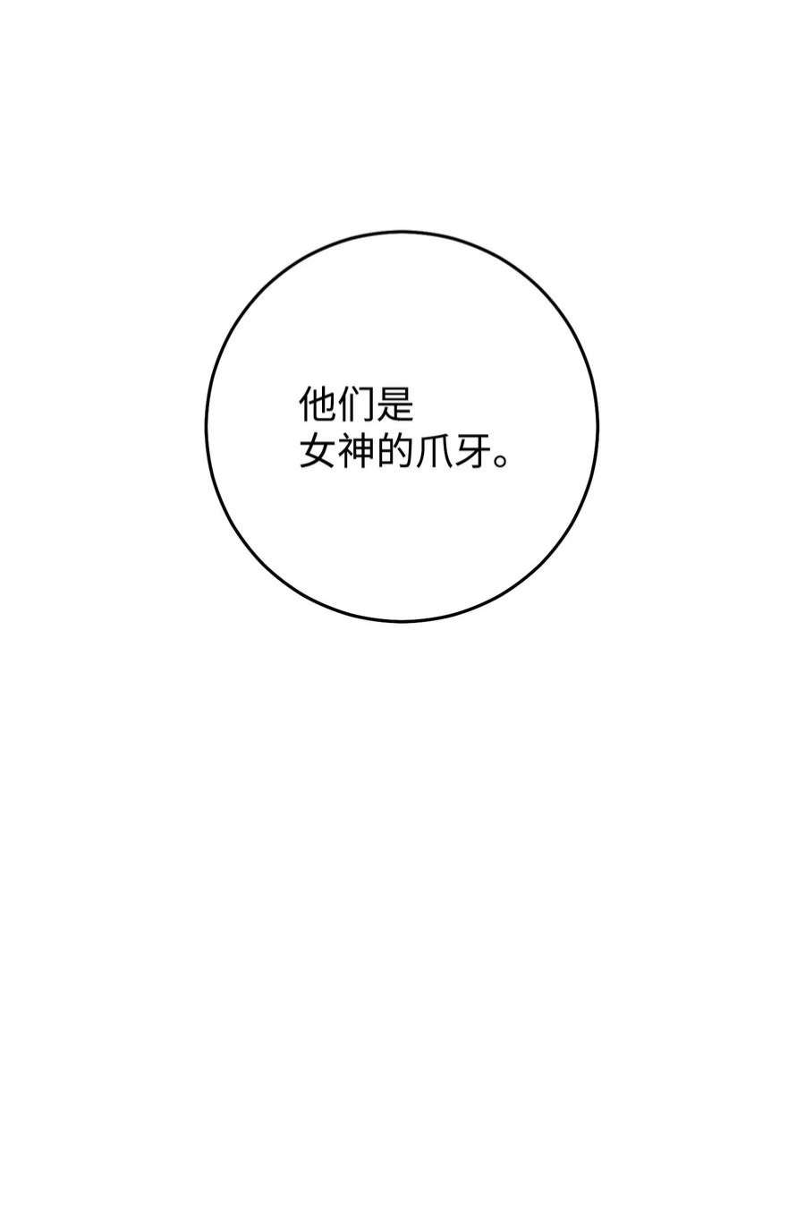 从1级开始的异世界骑士194 言出法随