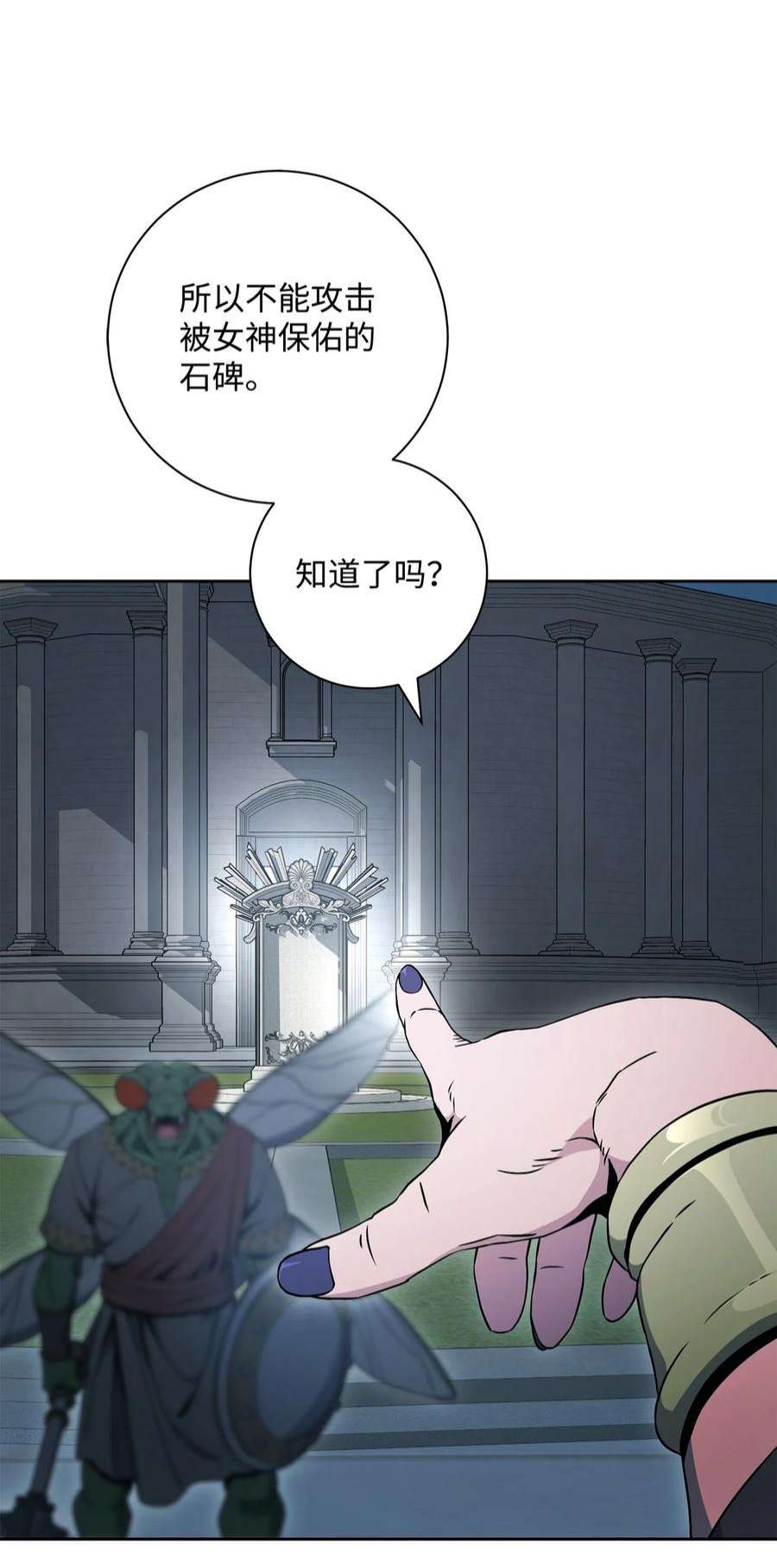从1级开始的异世界骑士194 言出法随