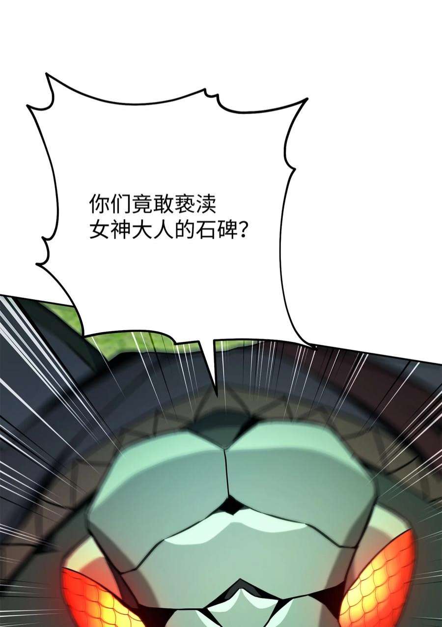 从1级开始的异世界骑士194 言出法随