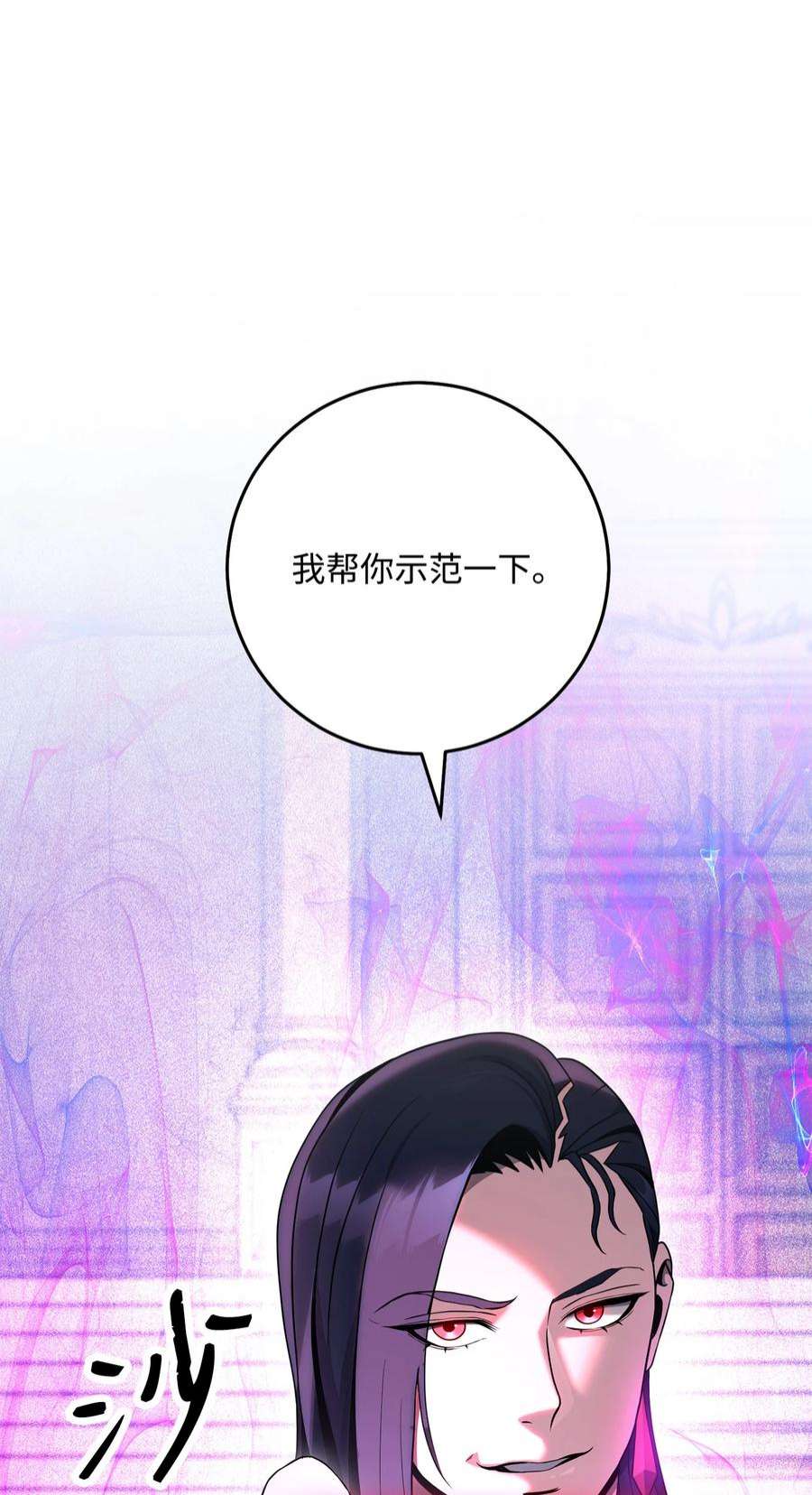 从1级开始的异世界骑士194 言出法随