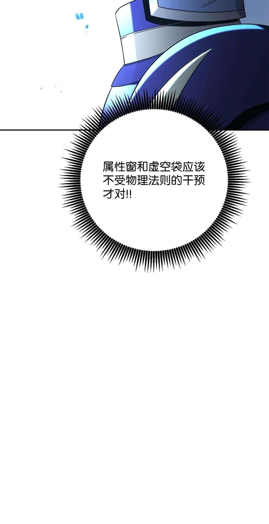 从1级开始的异世界骑士194 言出法随